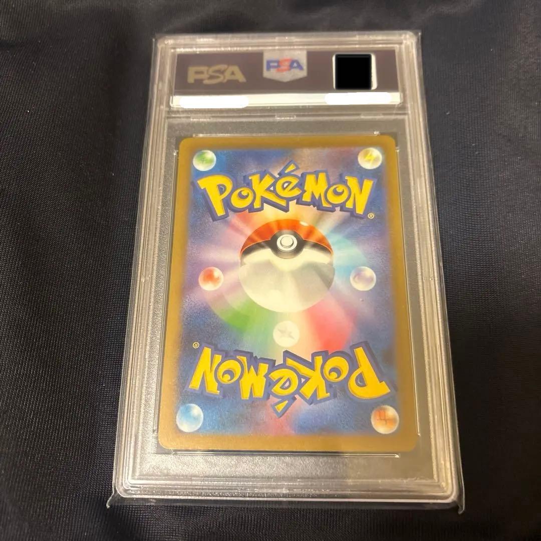 【PSA10】リザードンex SAR 349/190