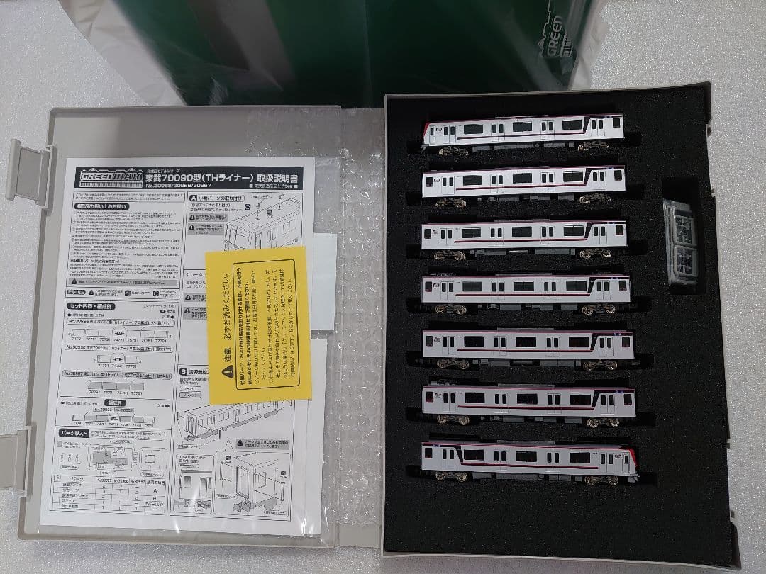 東武 70090型 THライナー 日比谷線直通 7両 グリーンマックス