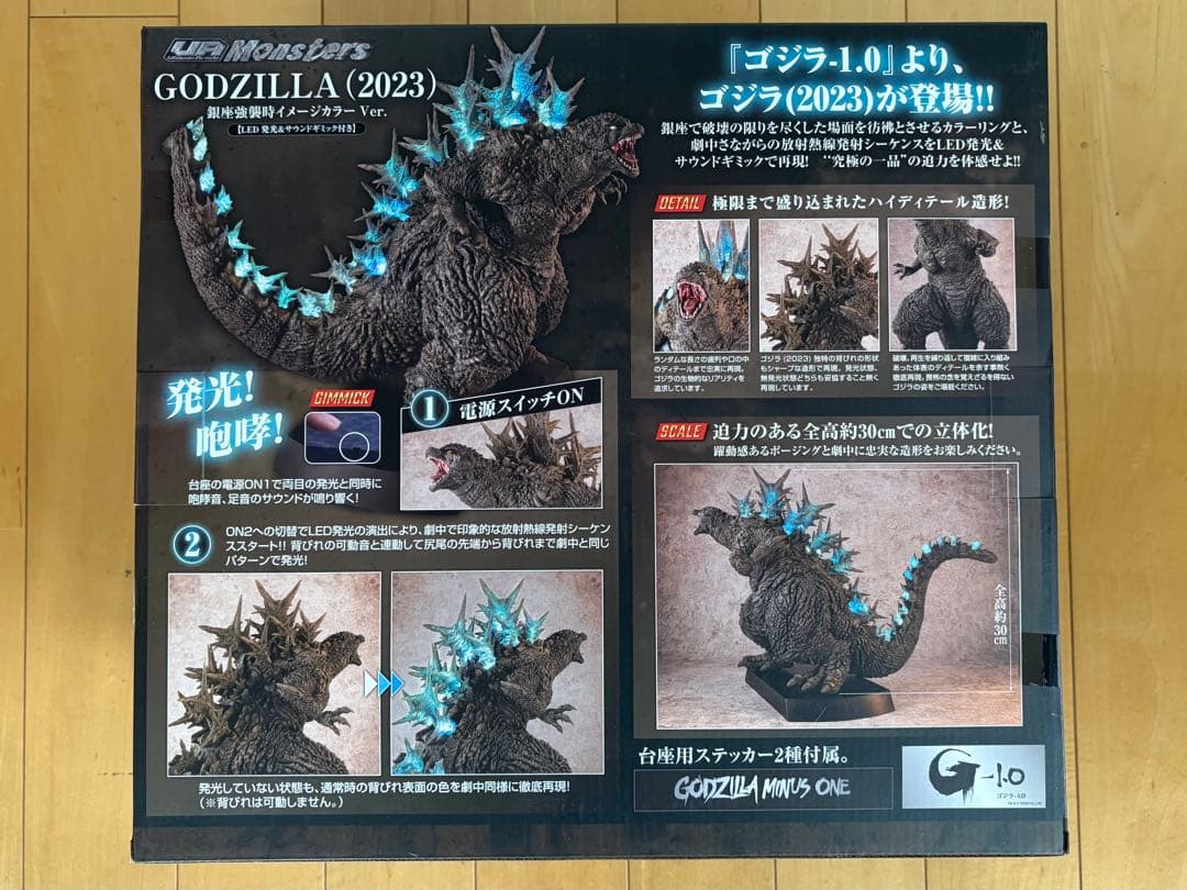 ゴジラ (2023) 銀座強襲時イメージカラーVer. パーツの出品‼️