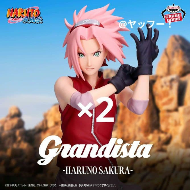 NARUTO-ナルト- 疾風伝 Grandista ナルト、サクラ、サスケ各2個