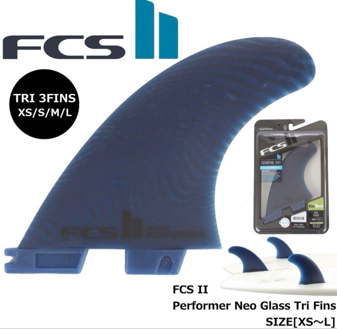 FCS2 トライフィン PERFORMER Neo Glass XS