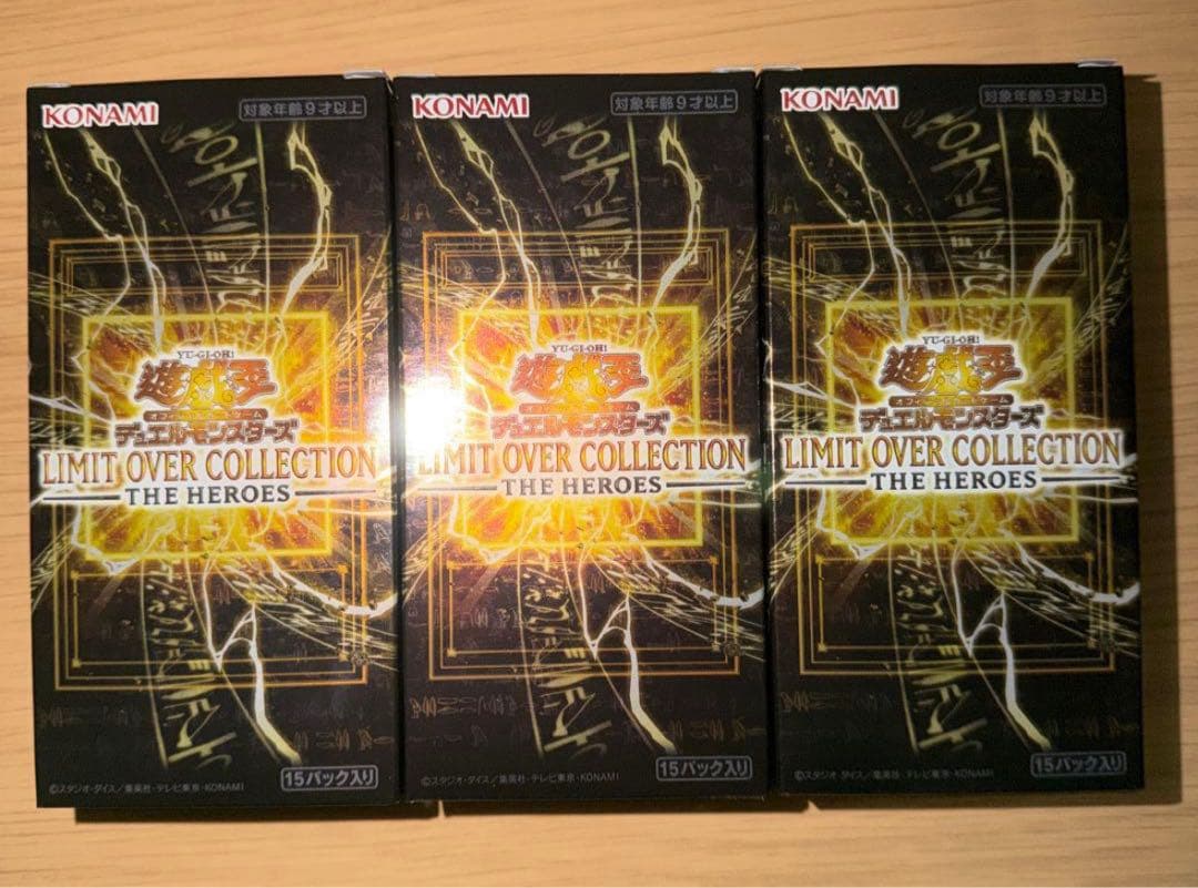 遊戯王 リミットオーバーコレクション 2BOX シュリンクなし