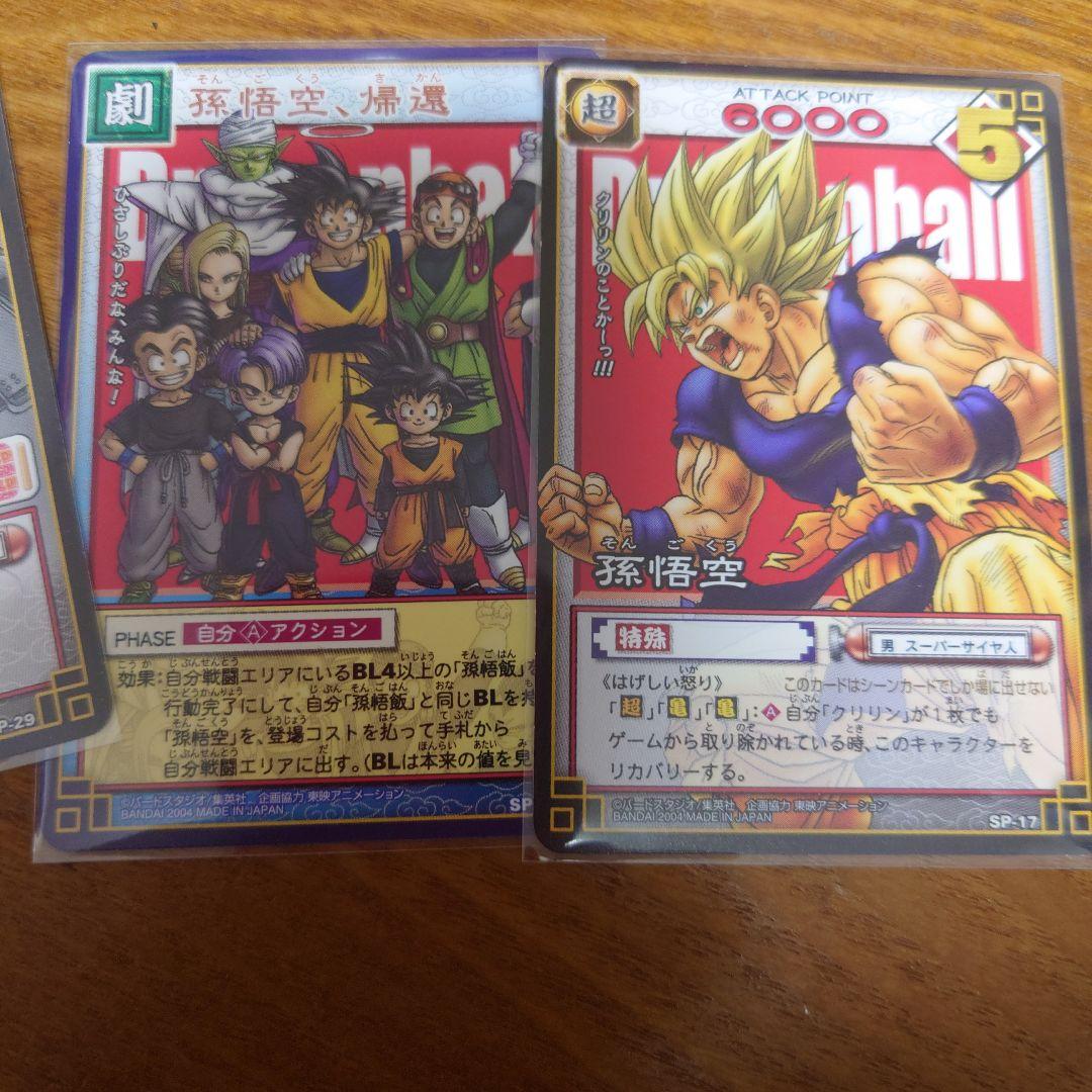 ドラゴンボール　カードゲーム　リミテッドパック　金　パラレル　旧　カードダス