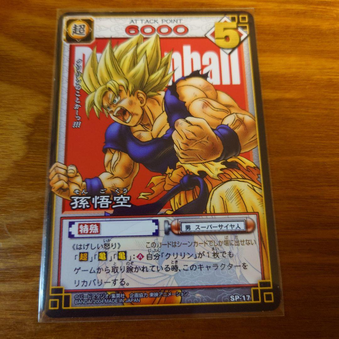 ドラゴンボール　カードゲーム　リミテッドパック　金　パラレル　旧　カードダス