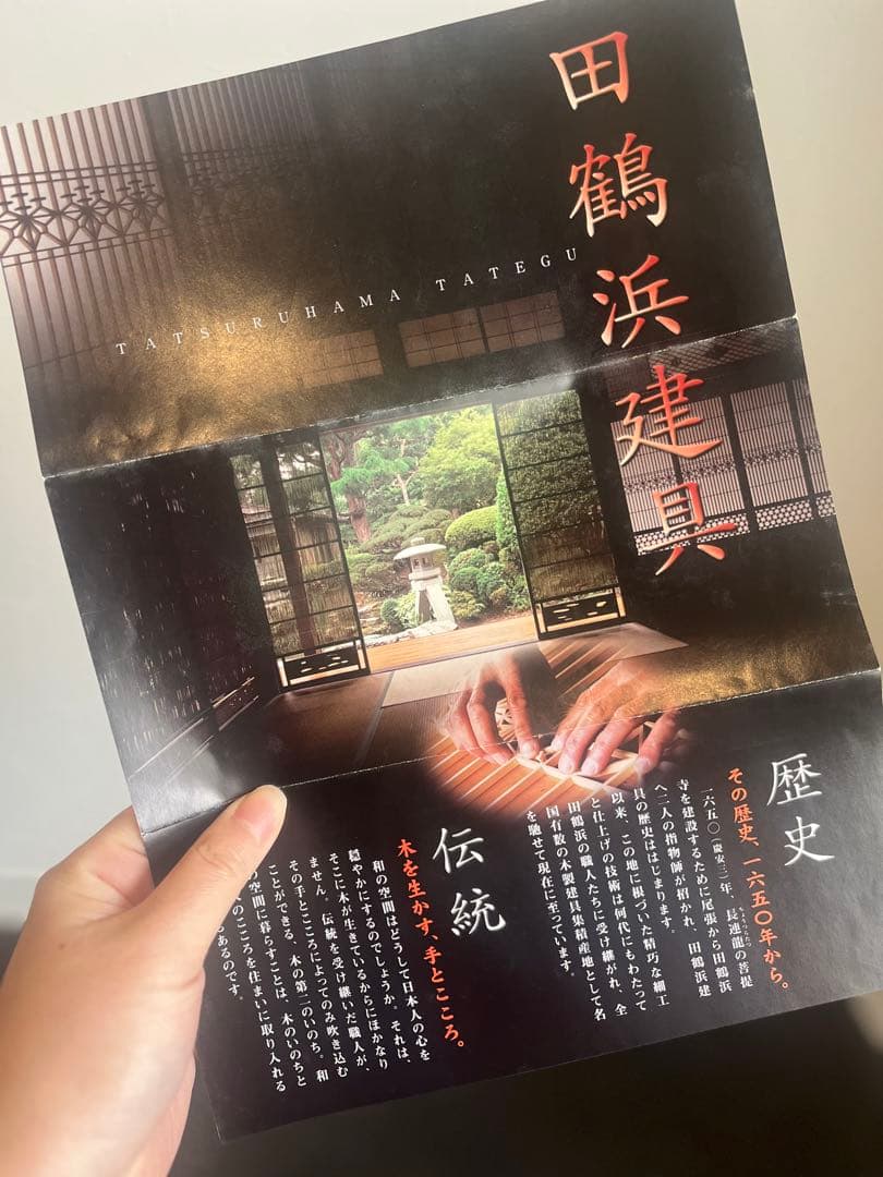 【美品】2枚折屏風 組子 田鶴浜建具 秋田杉 神代杉