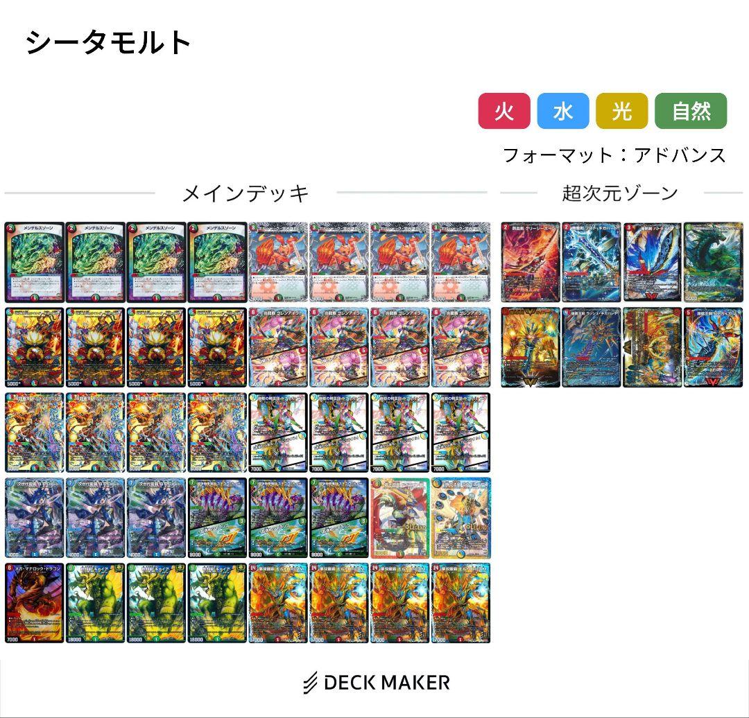 【即日発送】シータモルトversus デッキシータモルトdream 格安