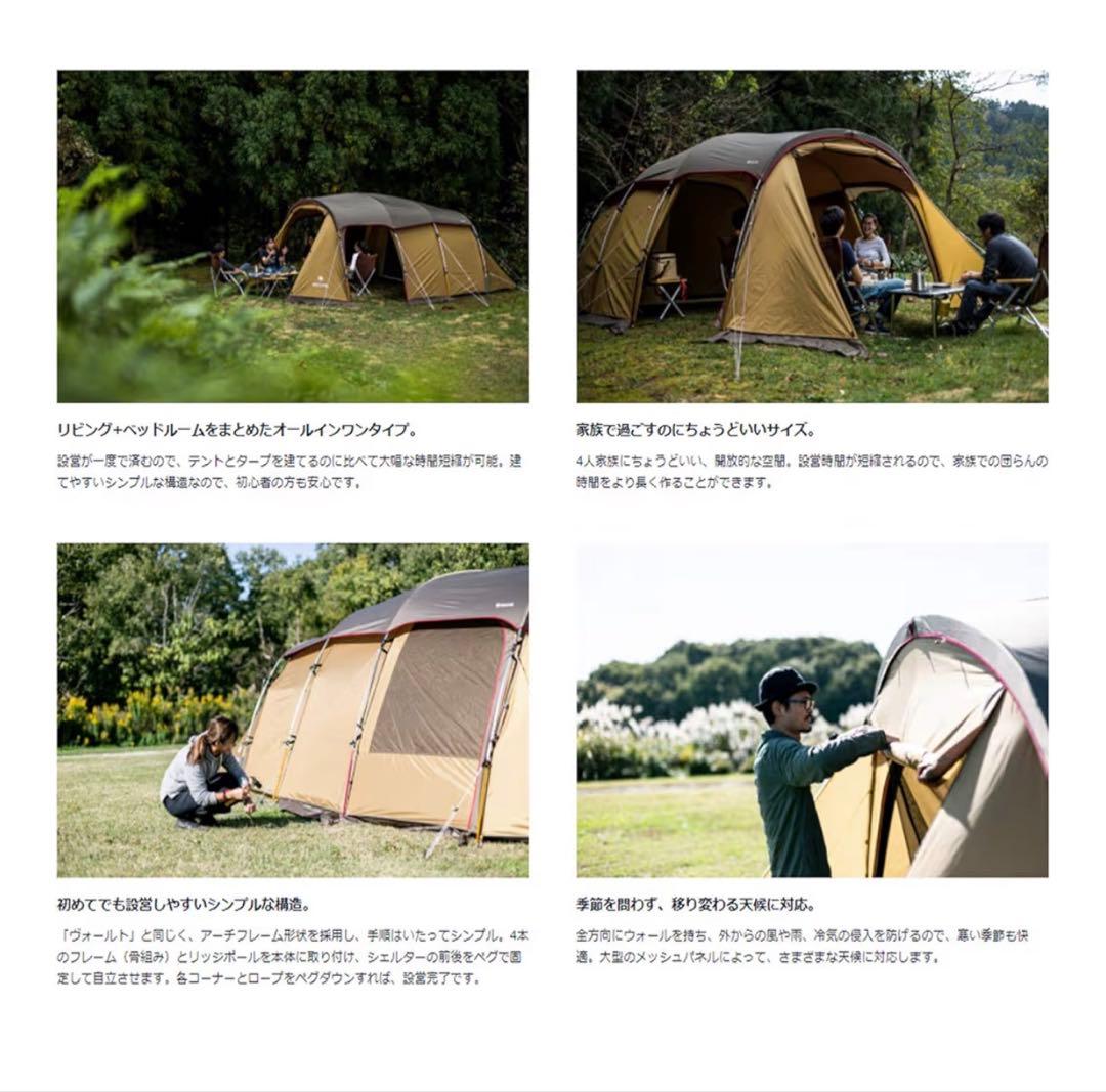 スノーピーク エルフィールド TP-880R 2ルームテント キャンプ テント
