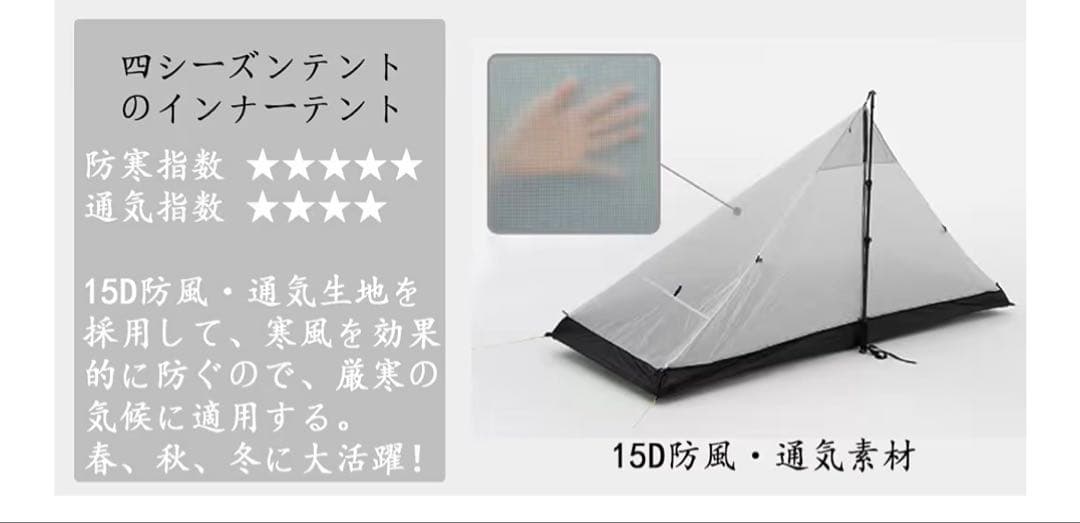 3F UL GEAR lanshan1 4シーズン フットプリント付き