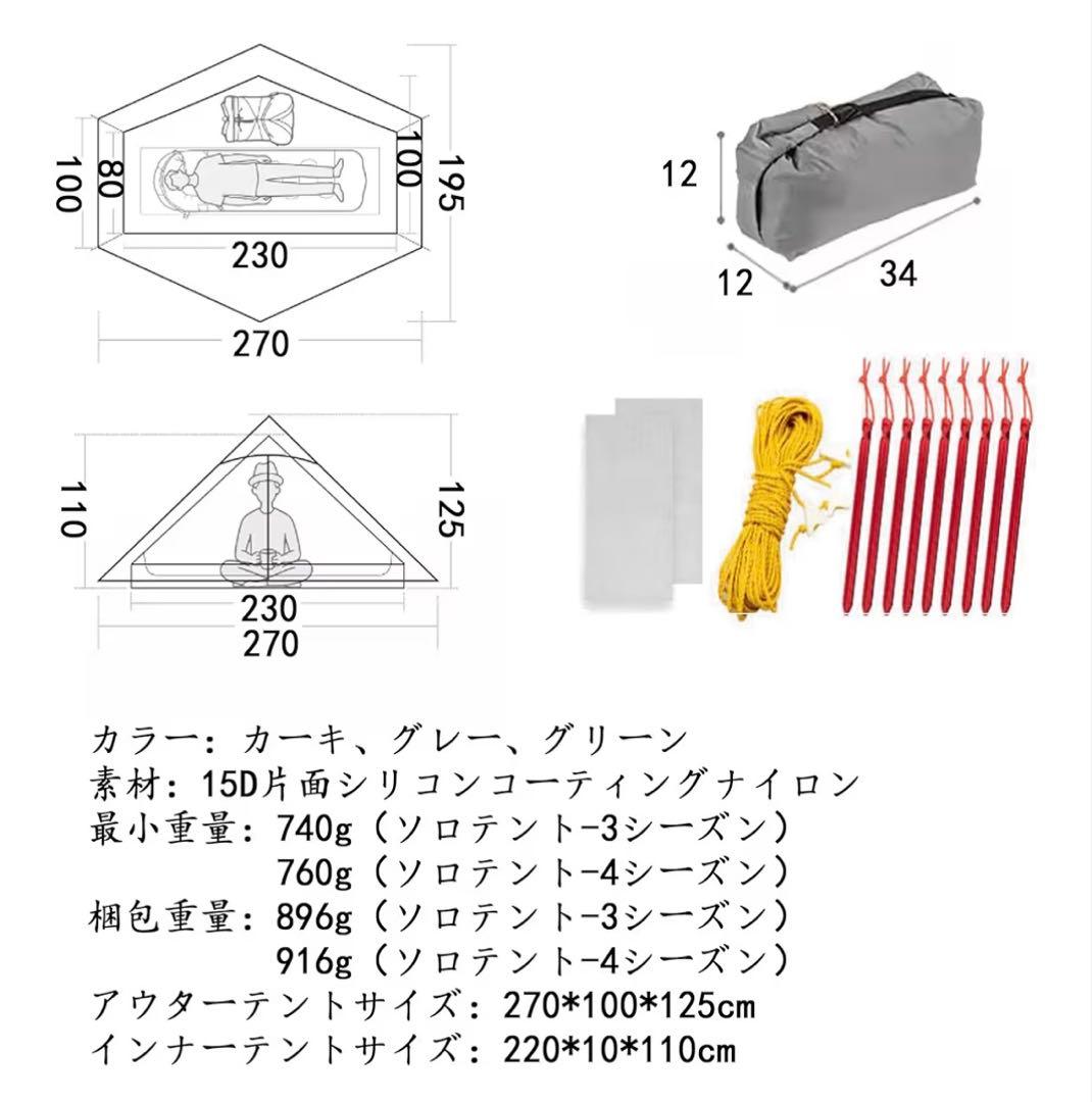 3F UL GEAR lanshan1 4シーズン フットプリント付き