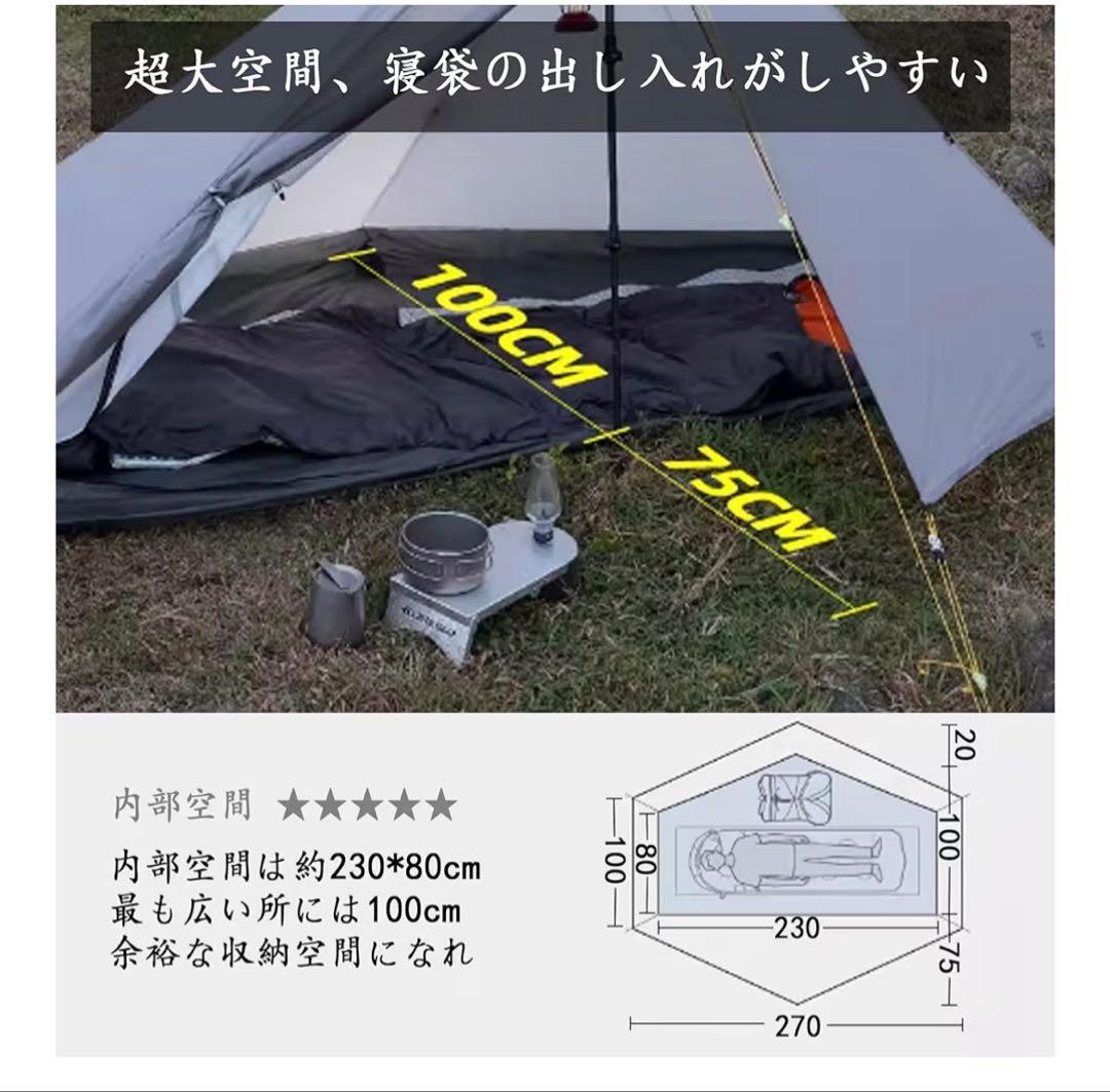 3F UL GEAR lanshan1 4シーズン フットプリント付き