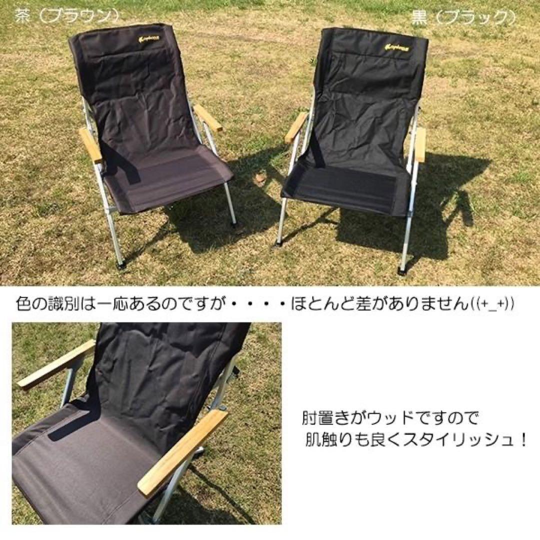 アウトドアチェア ウッドアームレスト キャンプ イス 椅子 黒