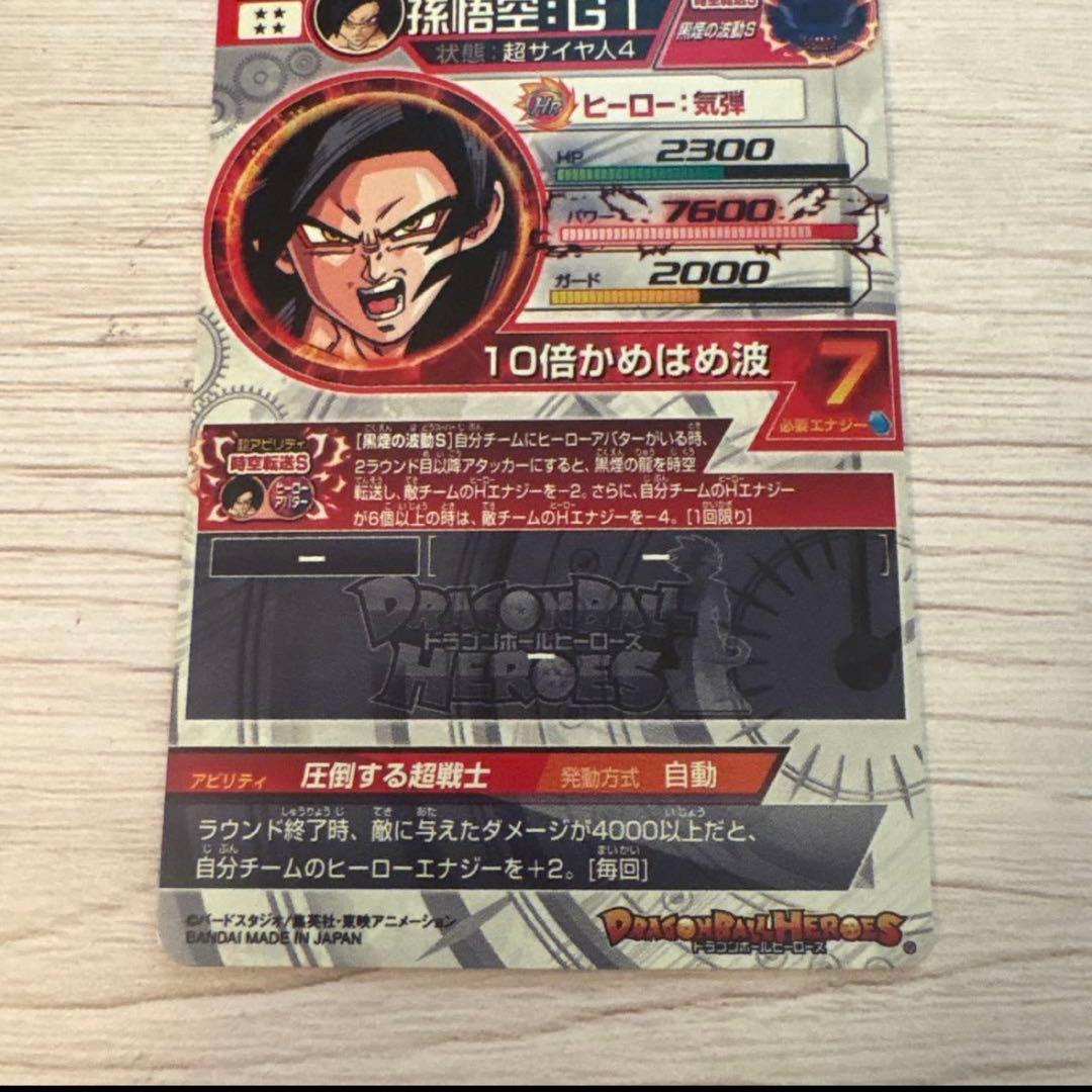 ドラゴンボールヒーローズhj4-sec2 lchj3-sec2 lc