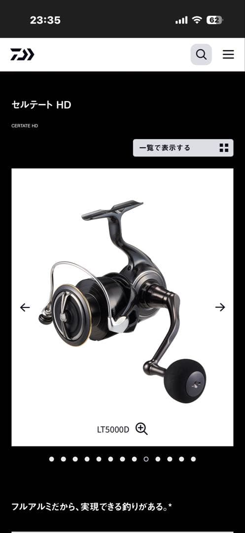 26セルテートLT5000D-XHスピニングリール