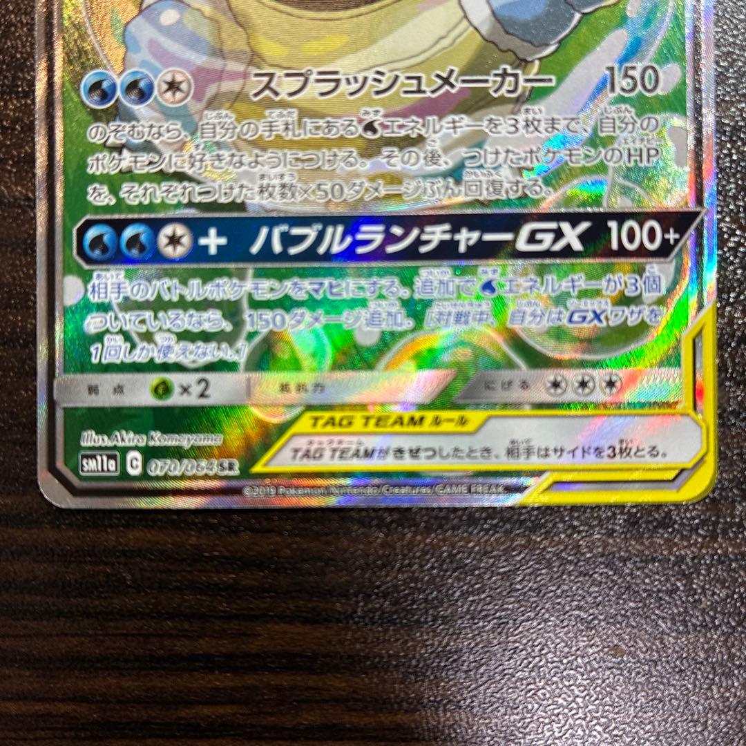 ⭐️美品⭐️カメックス&ポッチャマGX SR