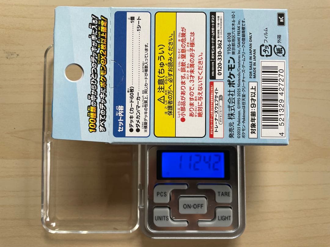 ポケモンカード スタートデッキ 100 重量 112 g