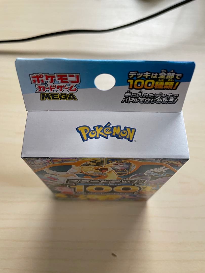 ポケモンカード スタートデッキ 100 重量 112 g