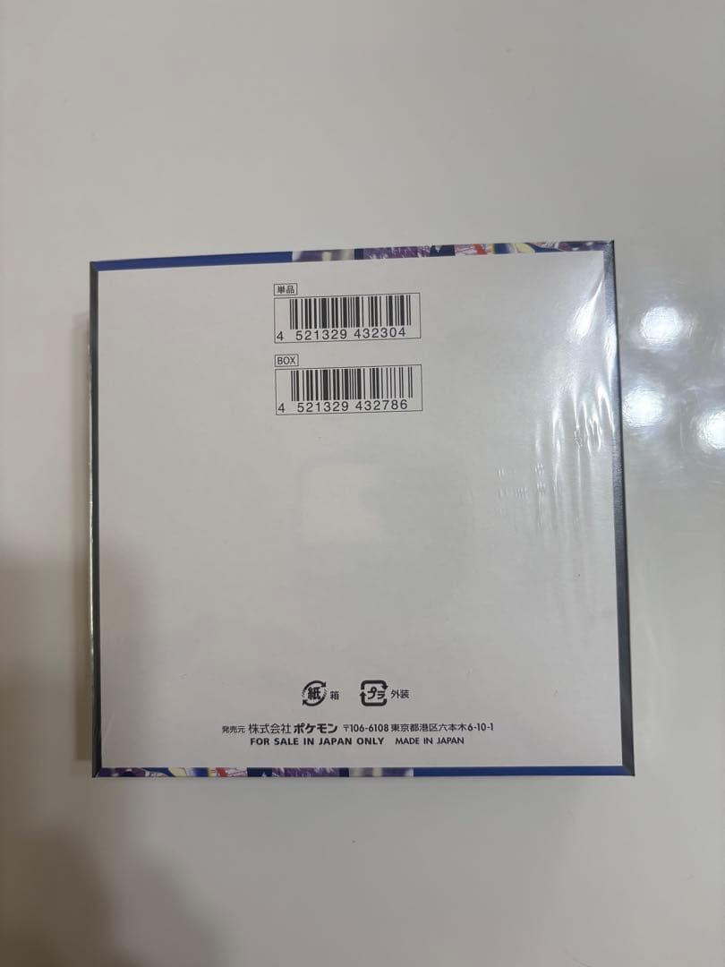 【新品未開封】ニンジャスピナー1BOX シュリンク付き