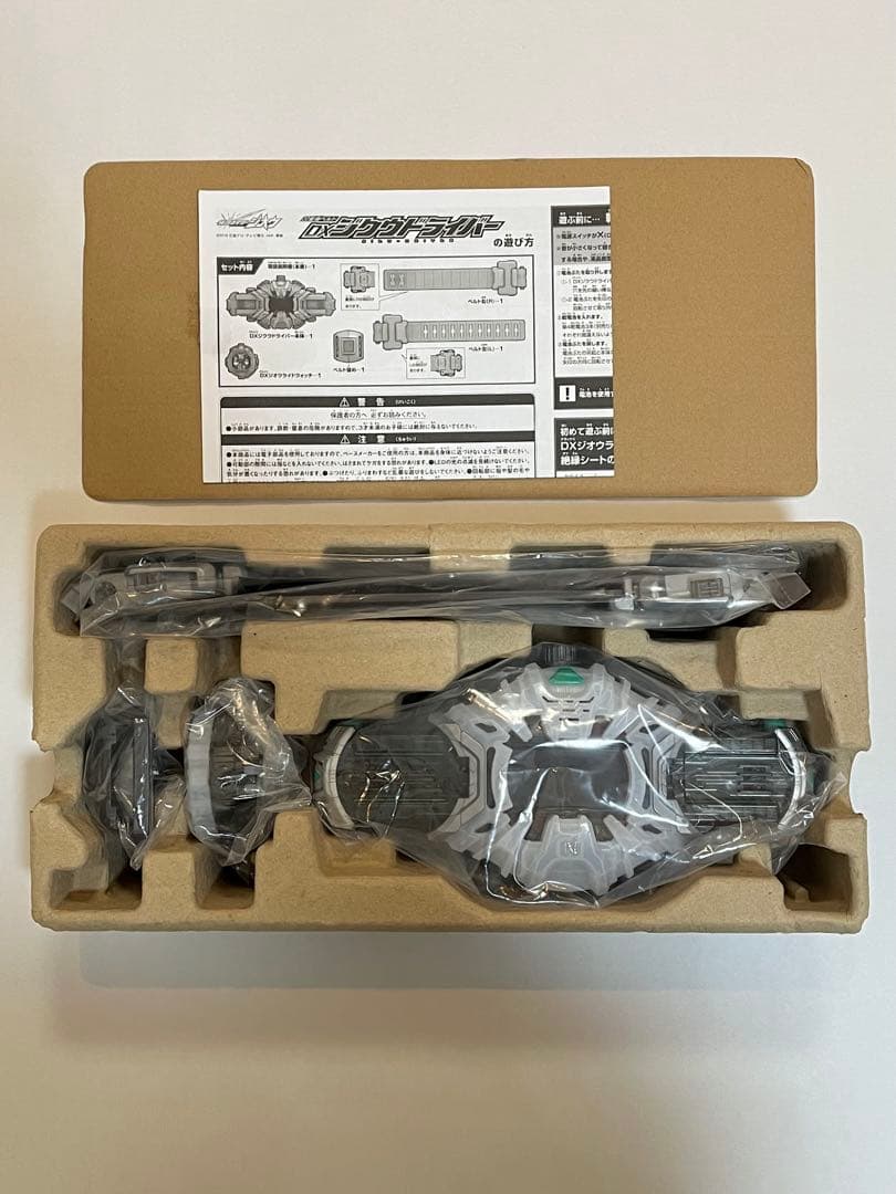 仮面ライダージオウ ベルト&ウォッチホルダー&ライドウォッチ セット
