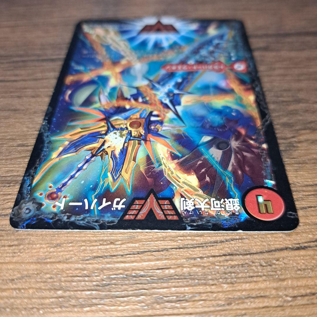 熱血星龍ガイギンガ 文字シークレット
