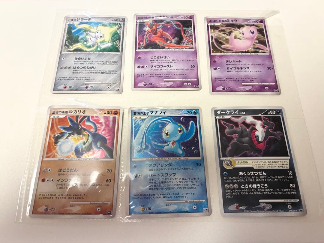 ポケモンカードDP 映画10周年記念プレミアムコレクション シート