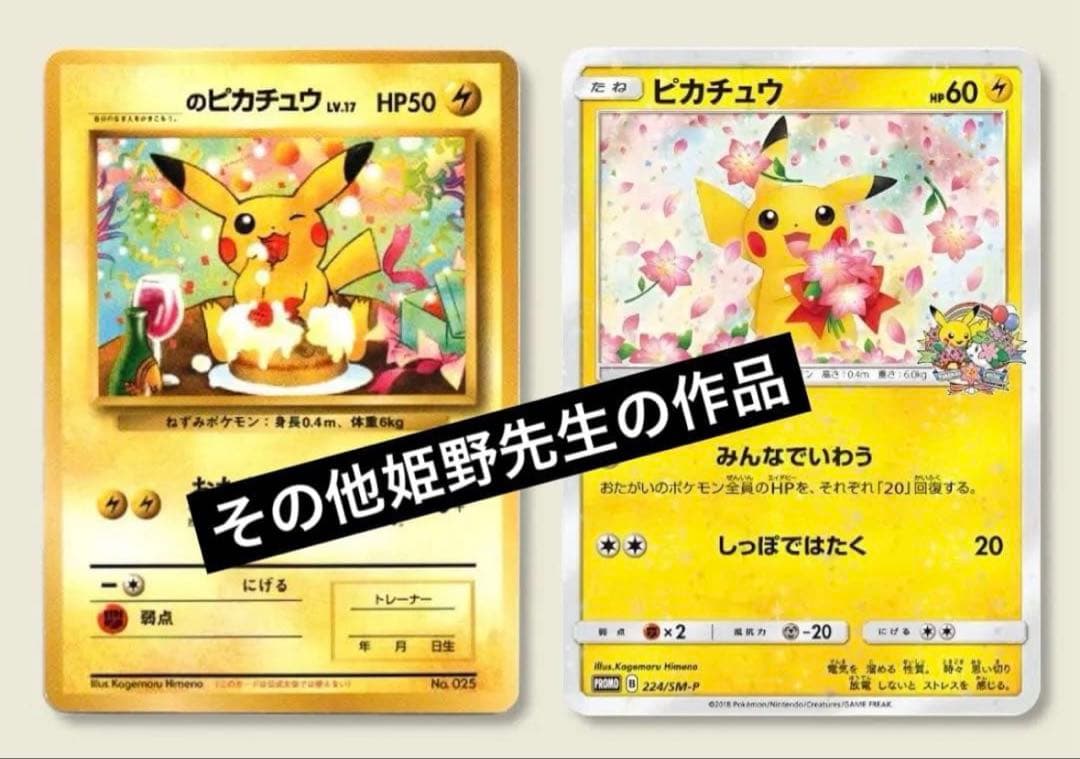 プテラ R 旧裏 PMCG3 No.142化石の秘密　psa10 ホロ　1997