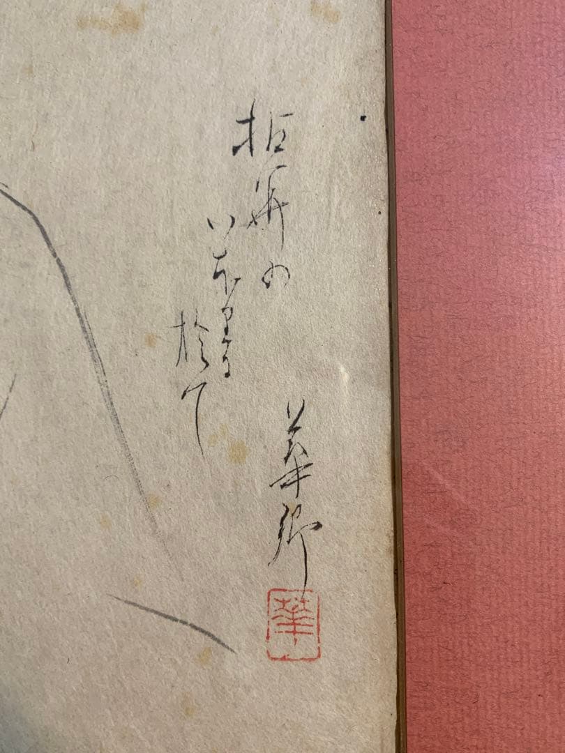 岡田華郷の絵画