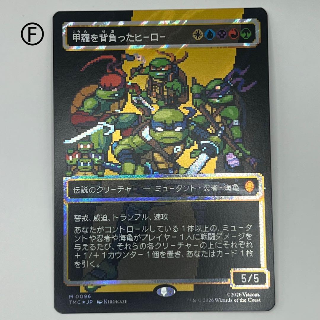 MTG 甲羅を背負ったヒーロー/ボーダーレス サージfoil 日本語1枚 TMC
