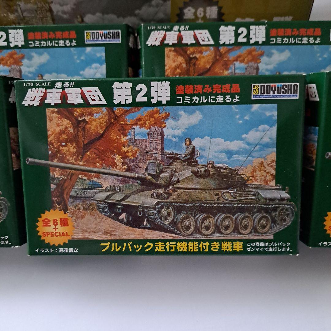戦車軍団 第2弾 全車種 12個入り プルバック 戦車 童友社 開封済み