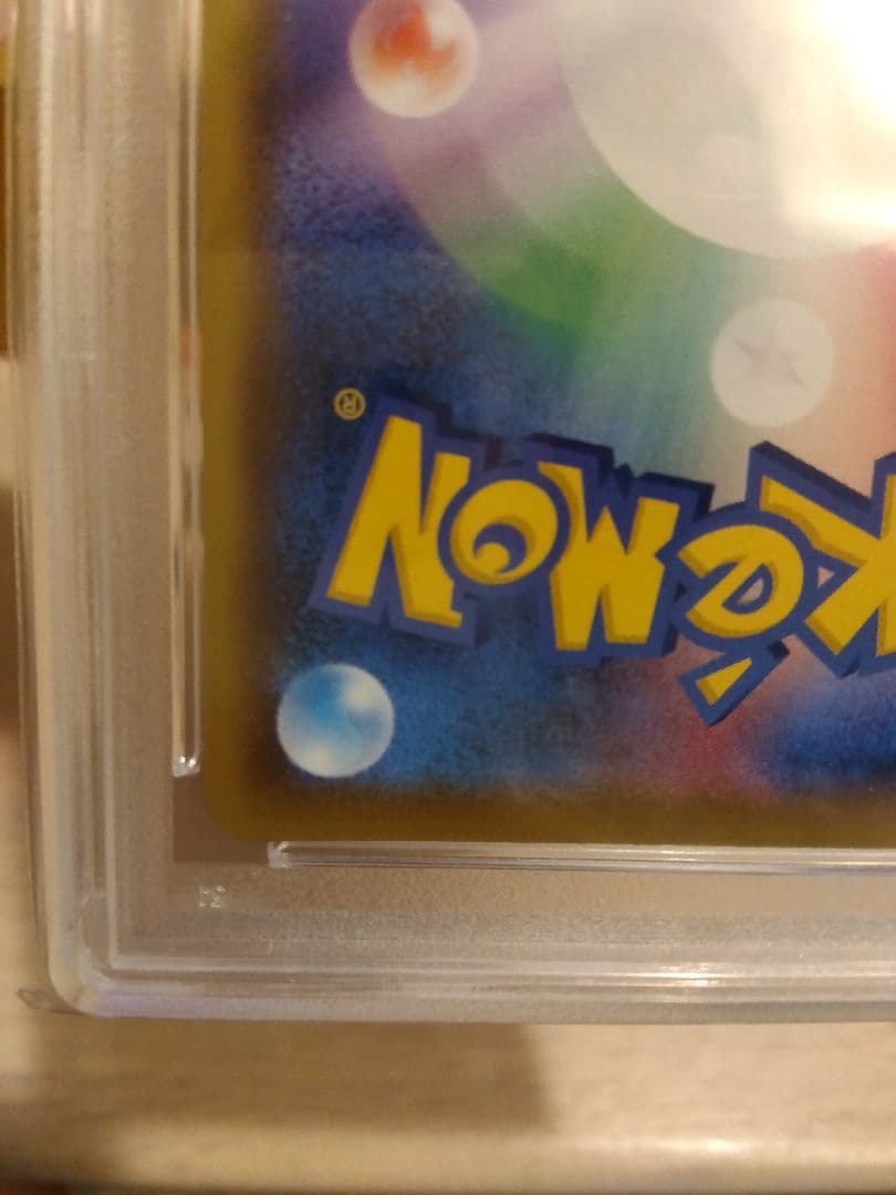 ポケモンセンターのお姉さん SR PSA10 ムゲンゾーン　トレーナーズ　ポケカ