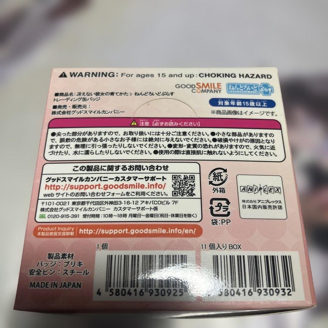 希少　冴えない彼女の育てかた　トレーディング缶バッジ　未開封