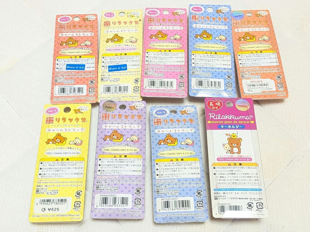 ご当地リラックマ だららん夢紀行 ストラップ、キーホルダーまとめ売り 49点