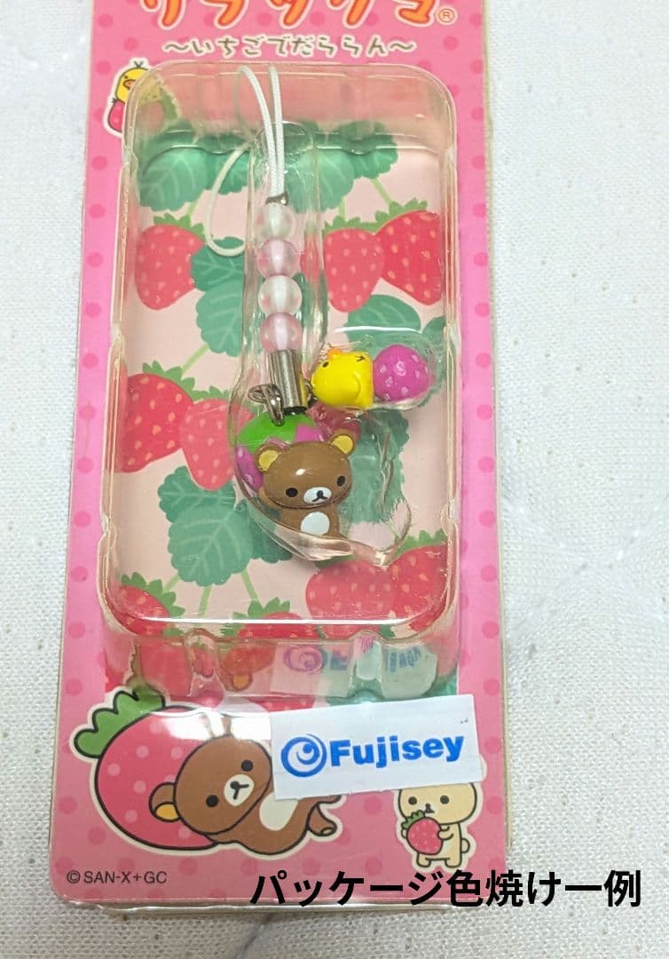 ご当地リラックマ だららん夢紀行 ストラップ、キーホルダーまとめ売り 49点