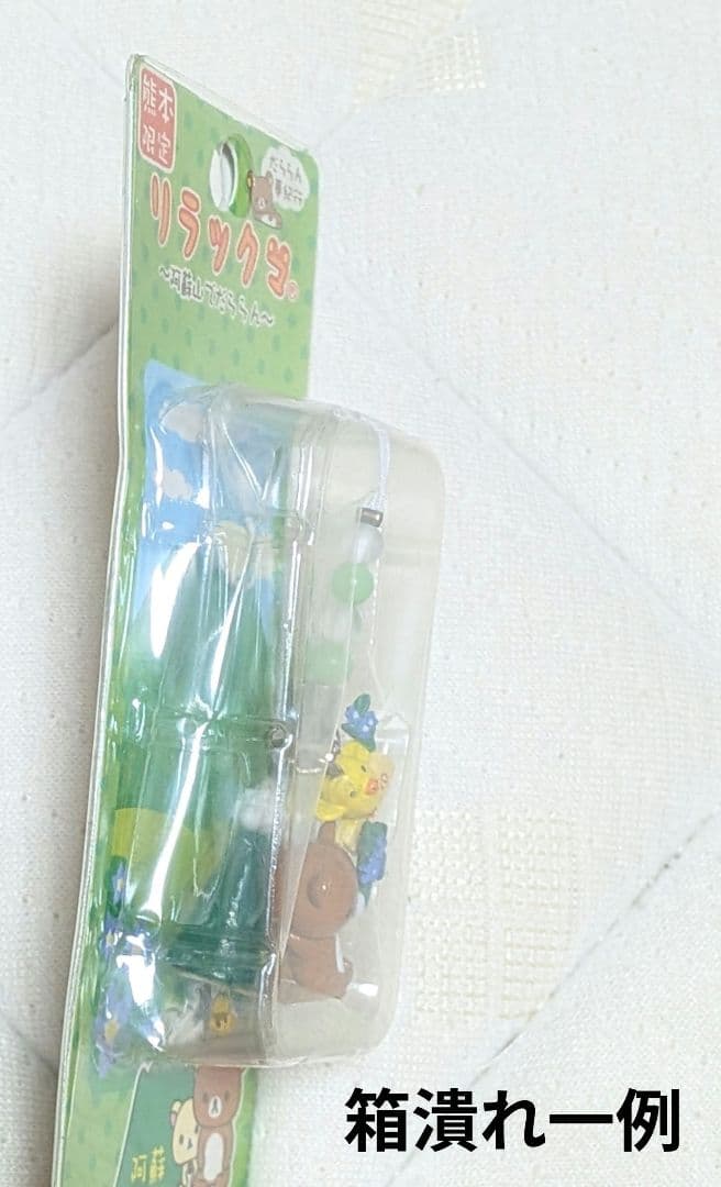 ご当地リラックマ だららん夢紀行 ストラップ、キーホルダーまとめ売り 49点