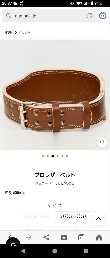ゴールドジム プロレザー ベルト Mサイズ