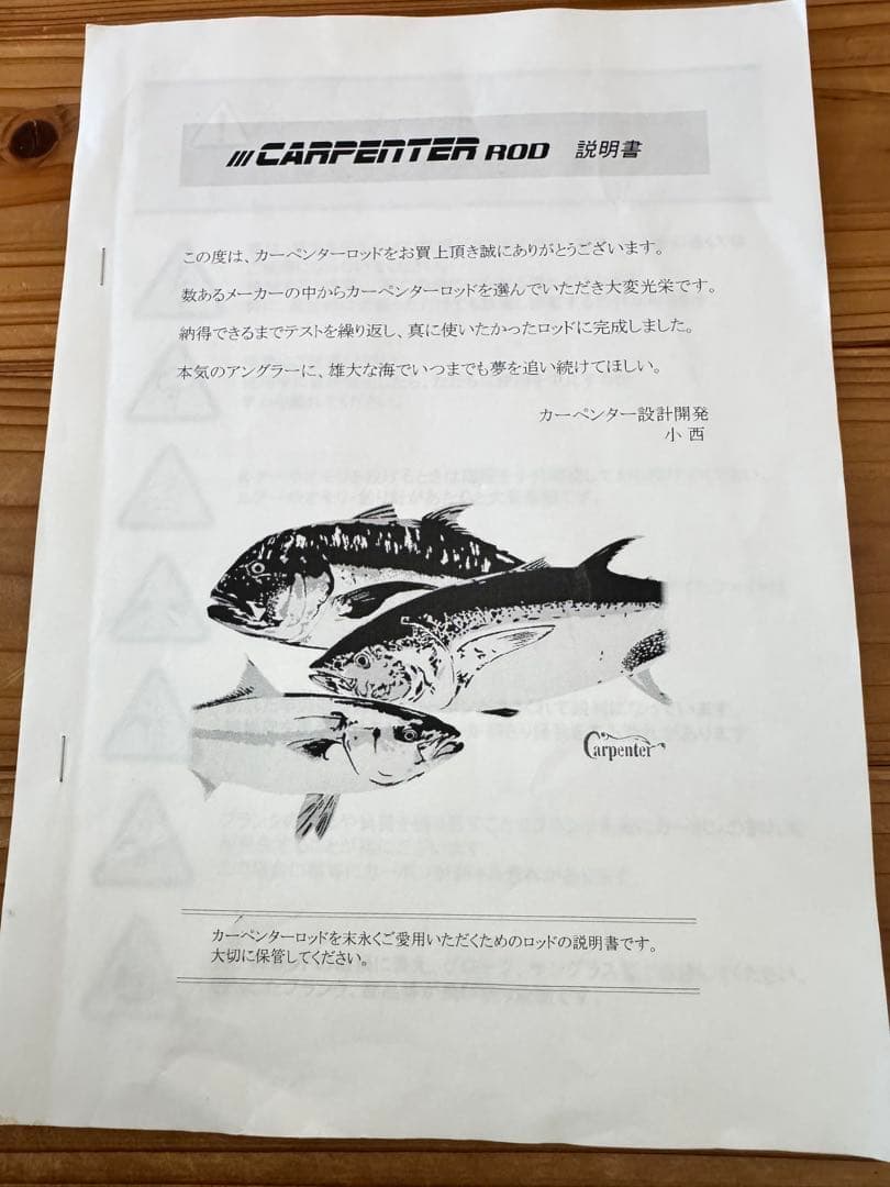 【美品】　カーペンター　ブルーチェイサー　80/13