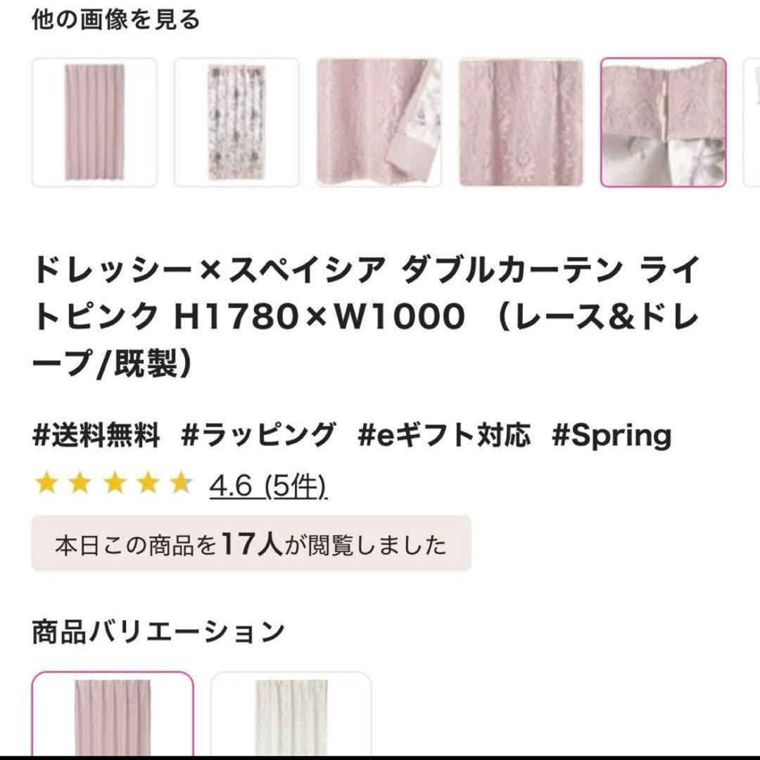 Francfranc ダブルカーテン178✖︎100 2枚セット