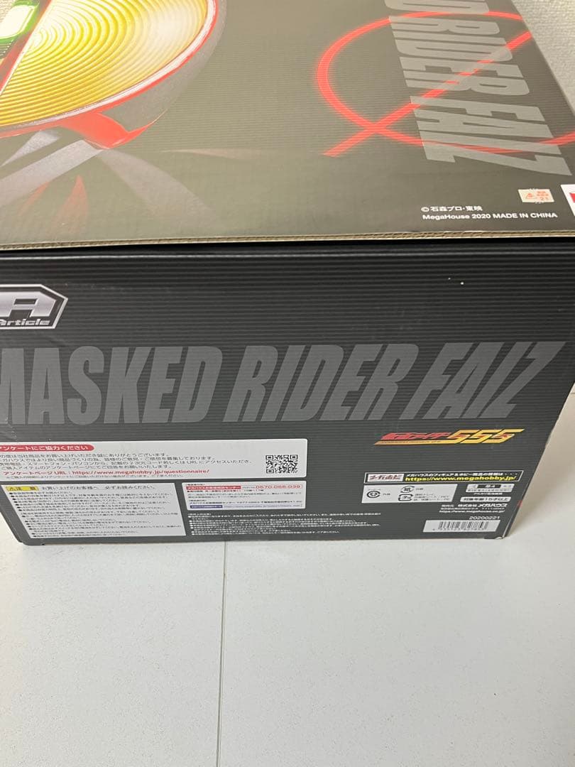 [未開封] Ultimate Article 仮面ライダーファイズ