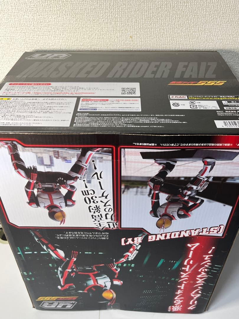 [未開封] Ultimate Article 仮面ライダーファイズ