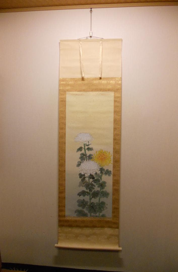 掛け軸 前橋玉昇 作 『 菊 』 絹本 希少 軸装 茶道具 掛軸 美品 です。