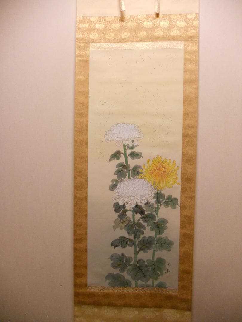 掛け軸 前橋玉昇 作 『 菊 』 絹本 希少 軸装 茶道具 掛軸 美品 です。