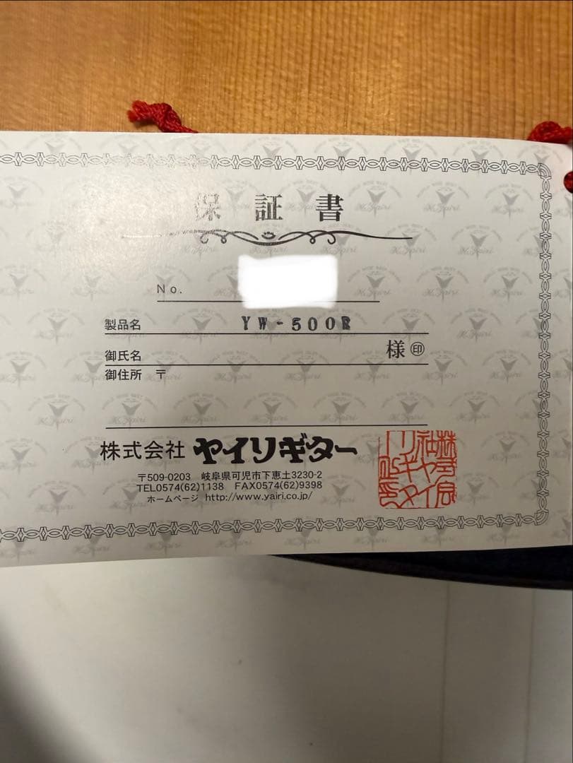 K.Yairi YW-500R 復刻 2009年 日本製 HC付