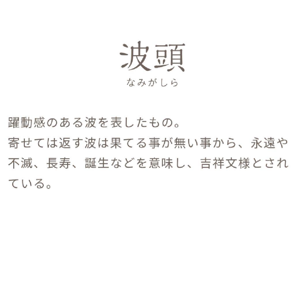 2組セット　有田焼 手描 波頭文様 とびかんな　刺し身揃え　向付け 珍味入れ