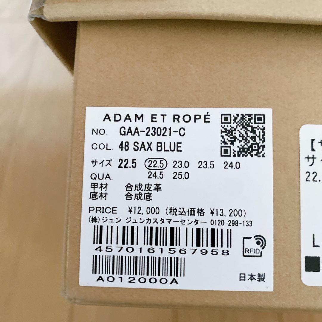 【未使用】ADAM ET ROPÉ FEMME 【サステナブル】メタリックバレエ