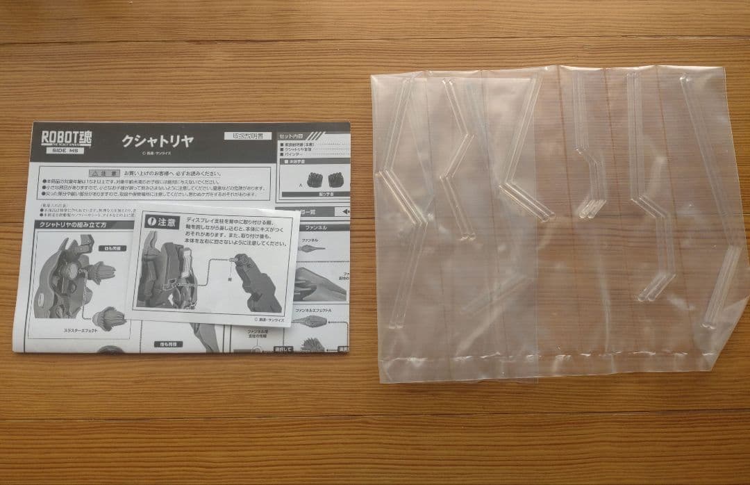 ROBOT魂 クシャトリヤ　中古