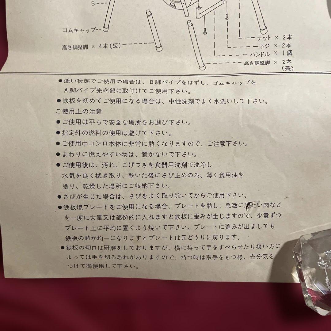 【平成レトロ】ポータブルBBQコンロ(木炭専用)セット