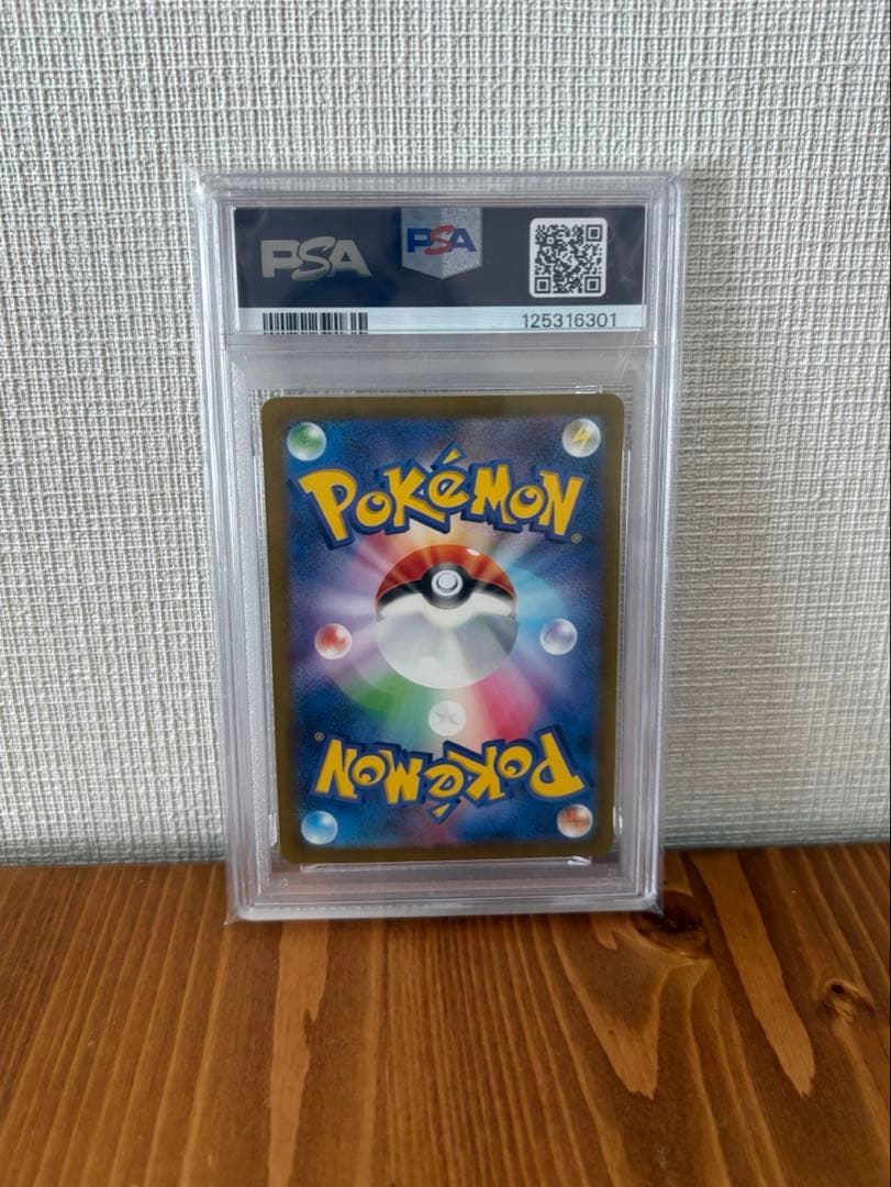 【ポケカ】151 サンダー SAR PSA10
