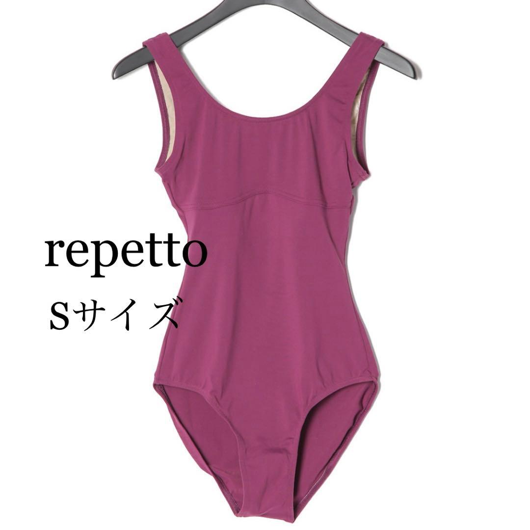 新品 repetto レペット S レオタード 定価9350円