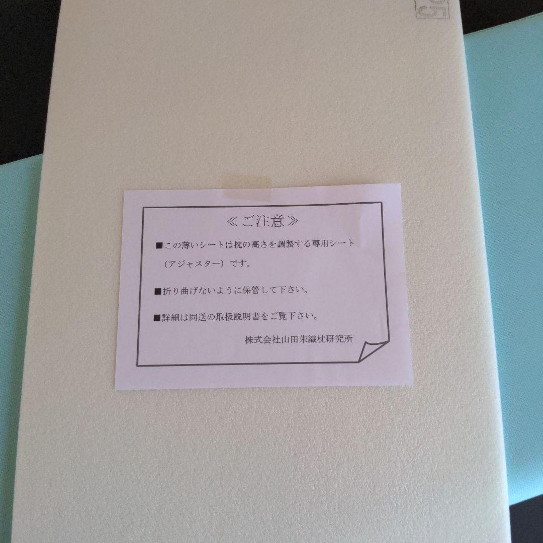 山田朱織枕