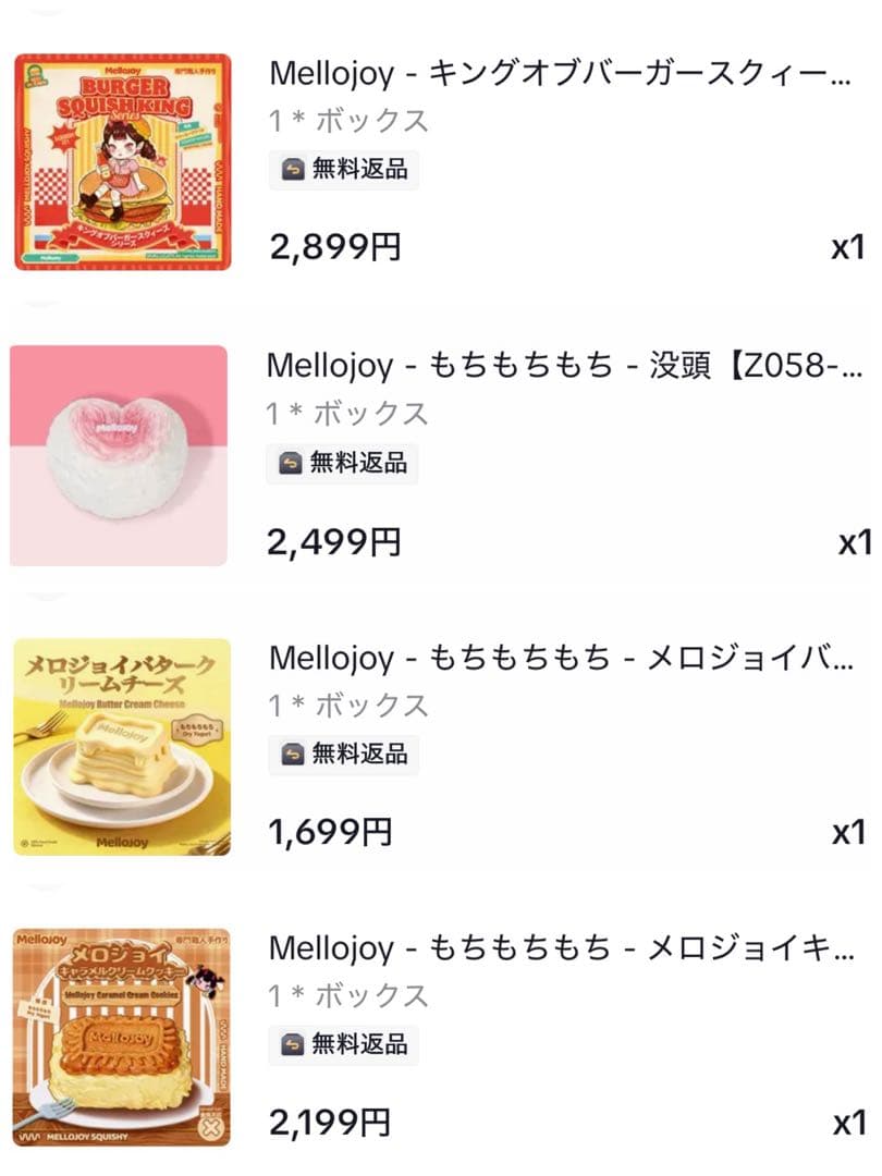 メロジョイ mellojoy 没頭 バター ハンバーガー キャラメルクリーム