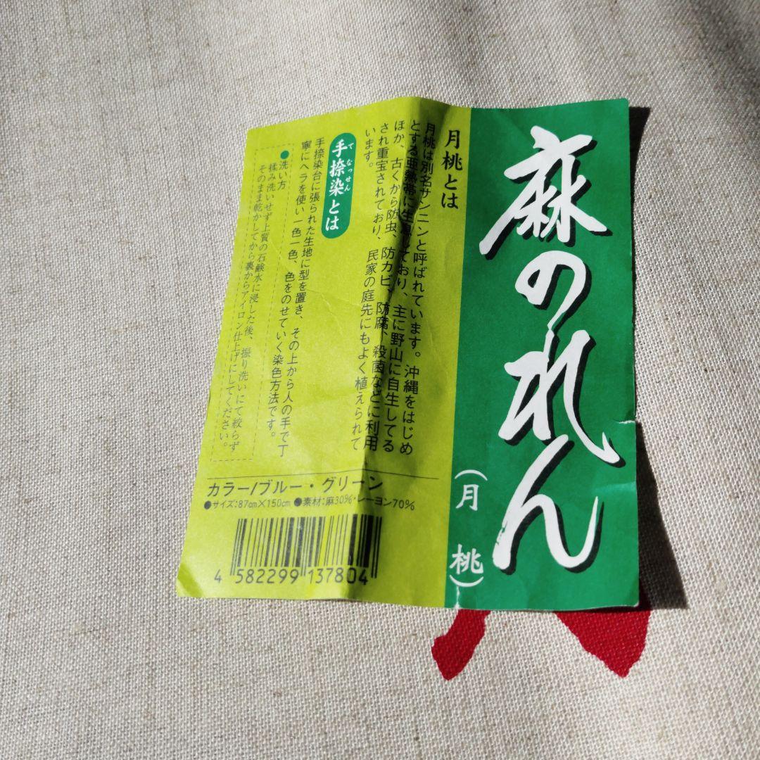 藤のれん